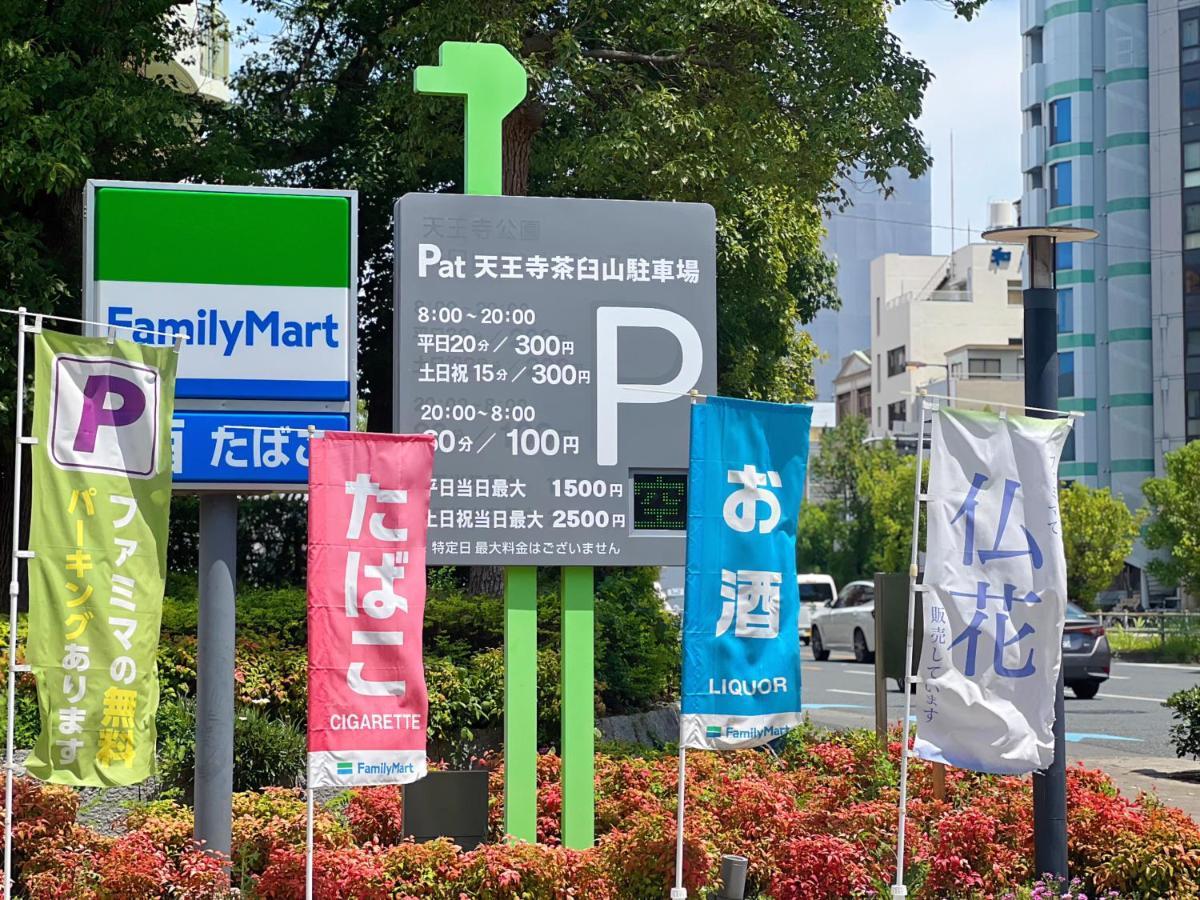 Appartamento 千間川ー天王寺 Osaka Esterno foto